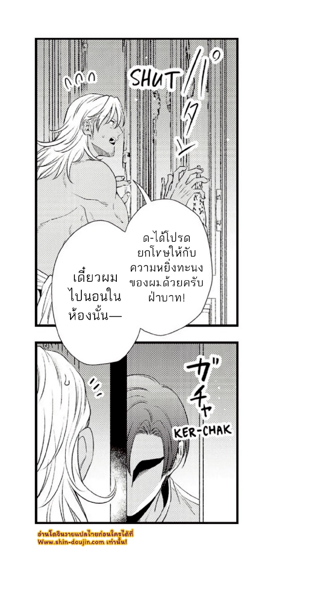 Shoushou no Amaregurusu EP 3